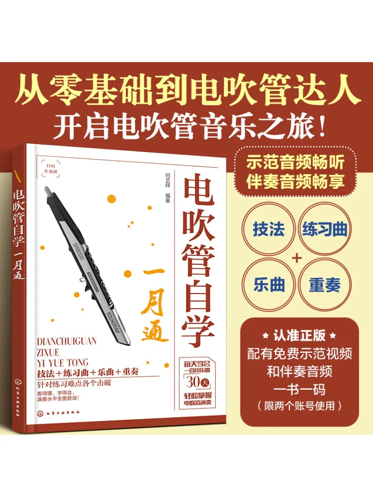 

Book-Winshare Self Study Of Electric Blowpipe over One Month