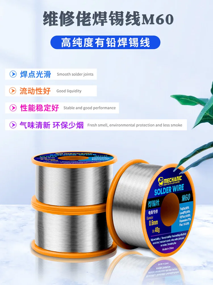 MECHANIC 2 szt./partia M60 Sn60Pb40 Lut z rdzeniem kalafonowym o wysokiej czystości, gładkie łączenia lutownicze do naprawy płyt głównych PCB