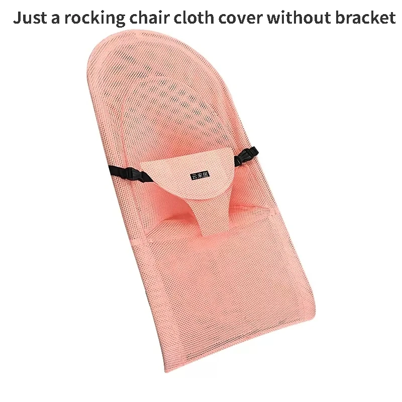 Breathable Mesh Baby Rocking Chair Cloth Cover Dedicated Replace Baby Rocking Chair Accessories Newborn Rocking Bed Cloth Cover