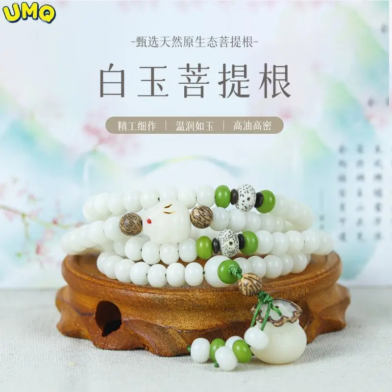 

Pure Natural White Jade Bodhi Root Bracelet 108 Buddha Beads Natural Seeds Charcoal Roasted Rabbit Men's and Women's Amusement