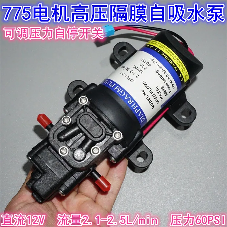 775-motor-12v-large-flow-diaphragm-high-pressure-water-pump-adjustable-pressure-switch-self-priming