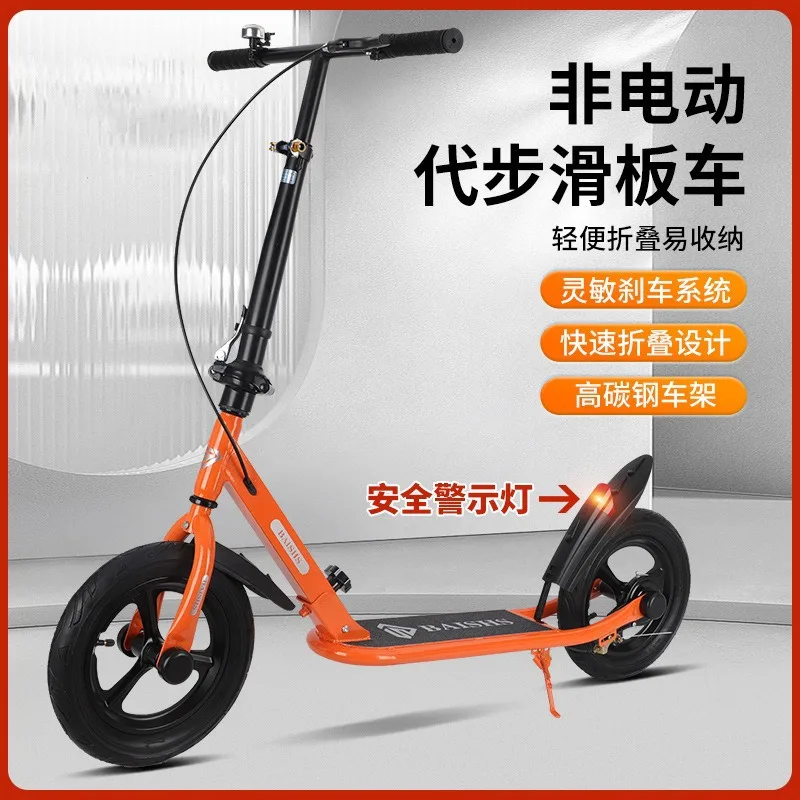 Adult Scooter College Student Scooter Folding Teen Two-wheeled Walking