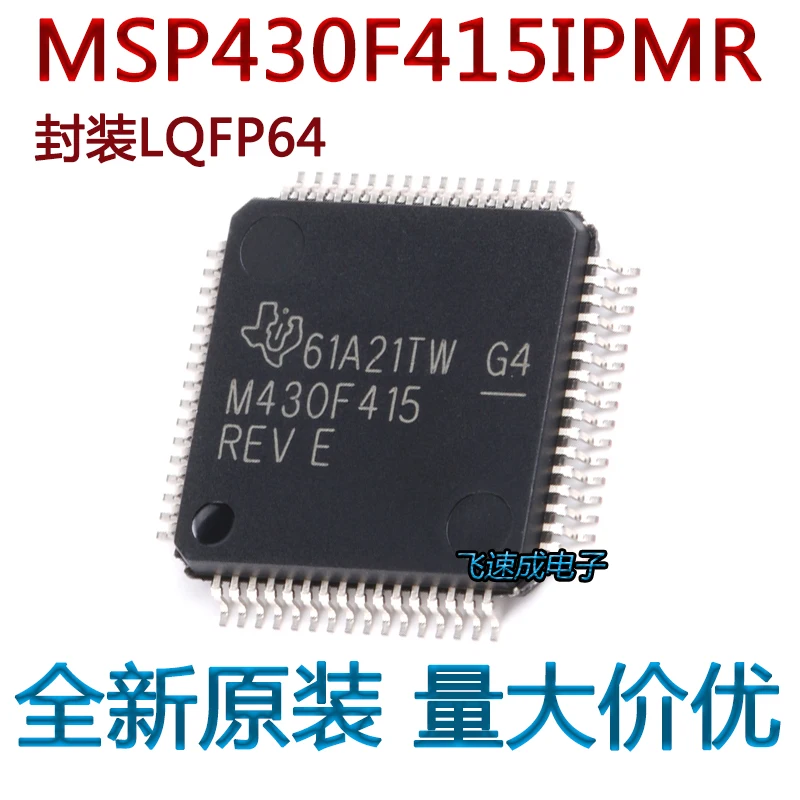 

(5 шт./партия) MSP430F415IPMR LQFP-64 16 - MCU новый оригинальный запас чипа питания