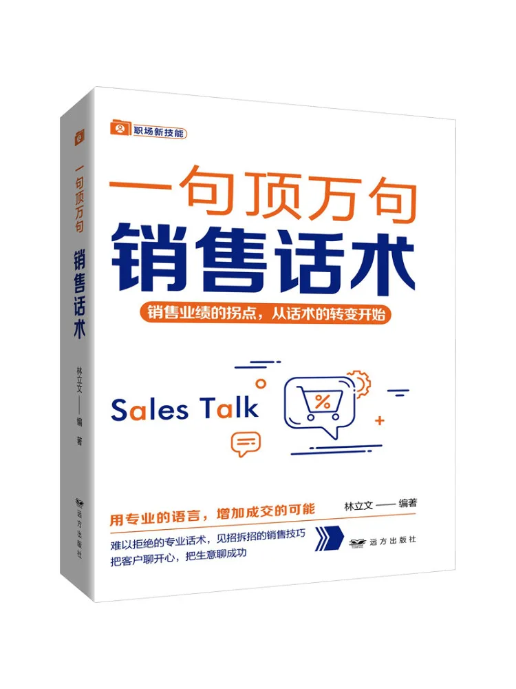 

Book-Winshare Sales Techniques