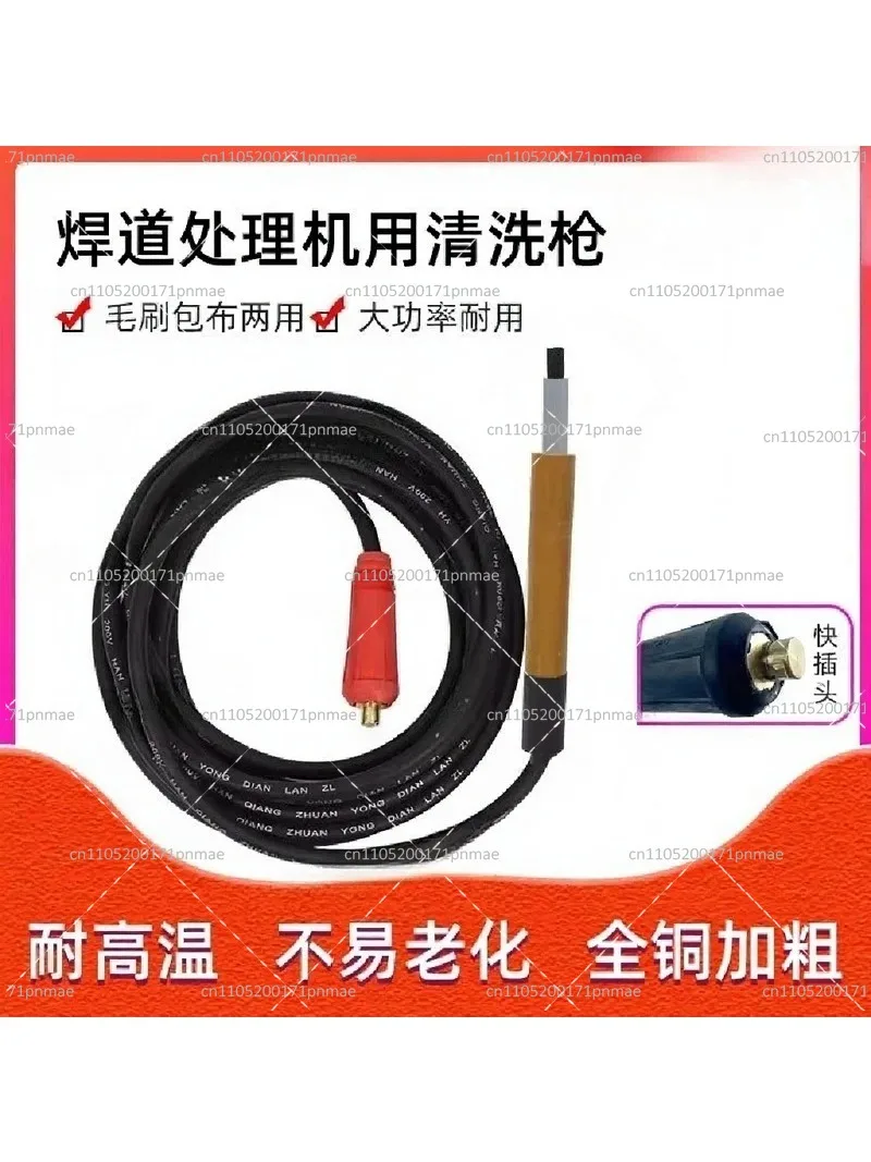 Stainless Steel Weld Cleaning Gun, Electrolytic Brush Bead Processor for Argon Arc Welding Seam Cleaning Machine