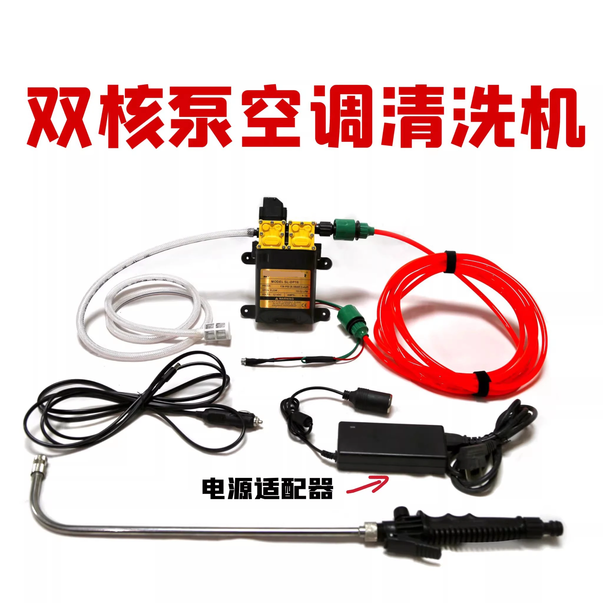 Air conditioning cleaning machine 220V-12V high voltage car washer irrigation cleaning machine water pump self-priming view 6