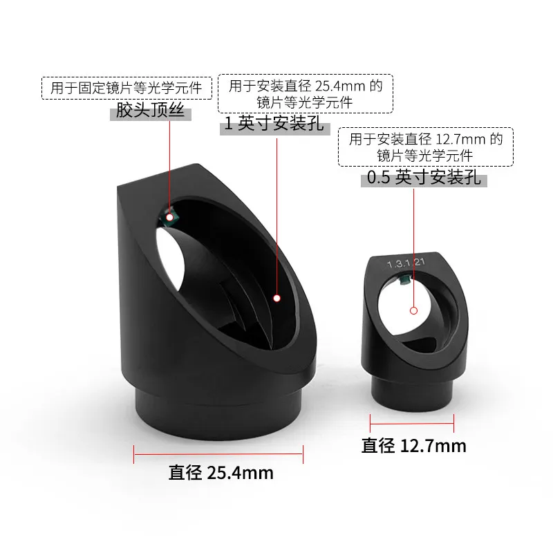 1PCS  Steering adapter 45 degree lens mount, orthogonal vertical switching adapter