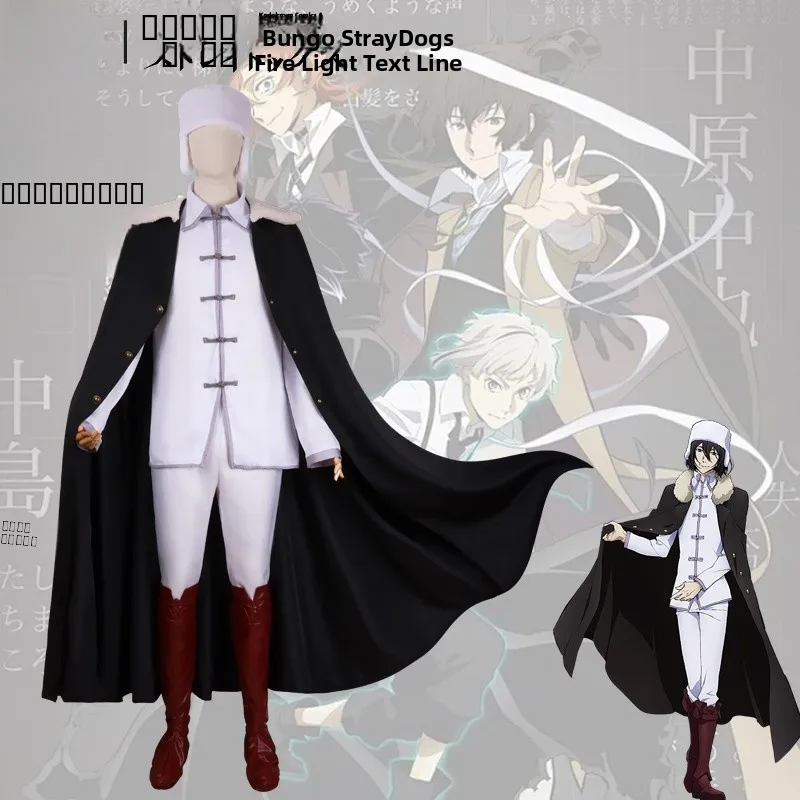 

Костюм для косплея по японскому аниме «Bungo Stray Dogs»: Фёдор Д. — наряд для Хэллоуина, трансграничная культурная одежда в стиле мультфильмов