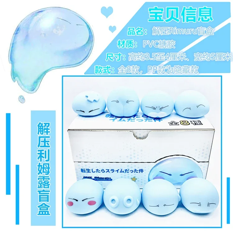 That Time I Got Reincarnated As A Slime The Slime Diaries Blind Box Toy Rimuru Action Figures Squishy Toy Collectibles Kid Gift