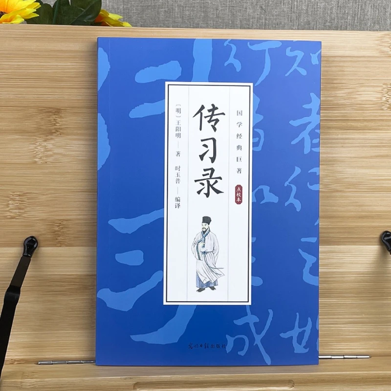 Timeless Heritage Records of Traditional Chinese Literary Classics