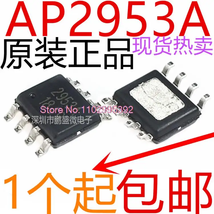 

10PCS/LOT AP2953AS8PRG AP2953A 2953A Original, in stock. Power IC