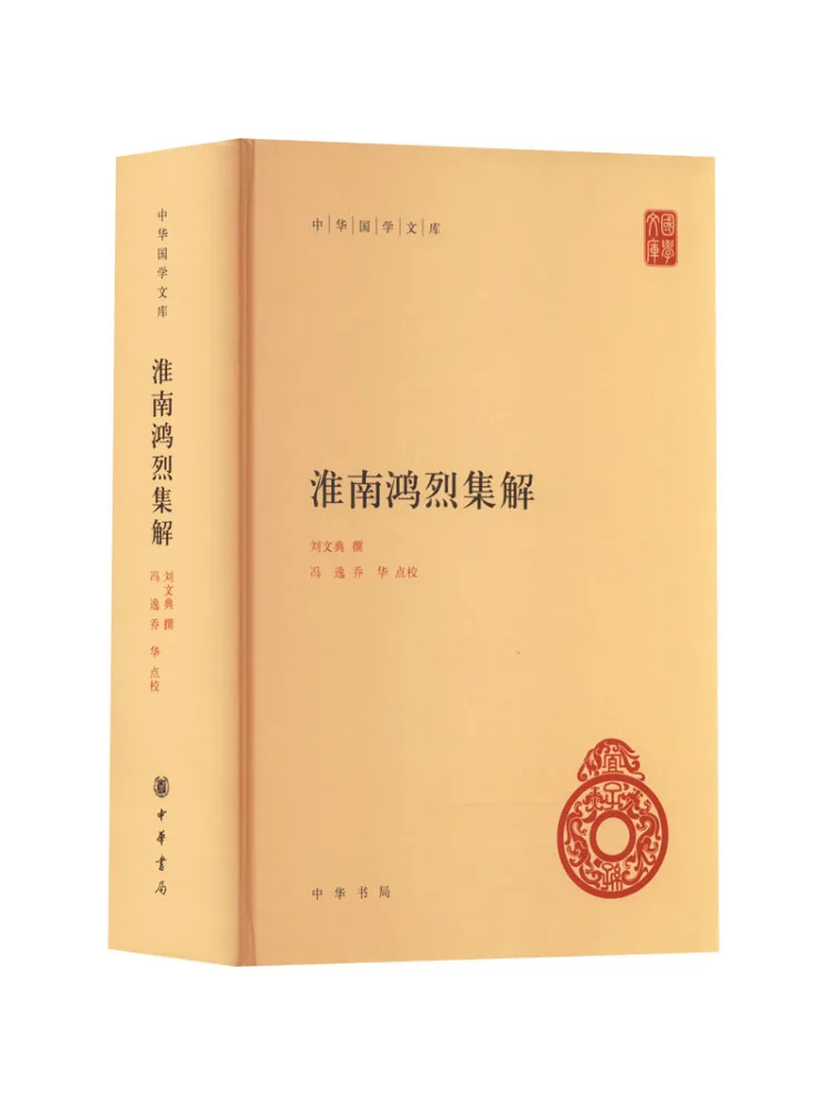 

Книга-Winshare Huainan Honglie Коллекция и объявление