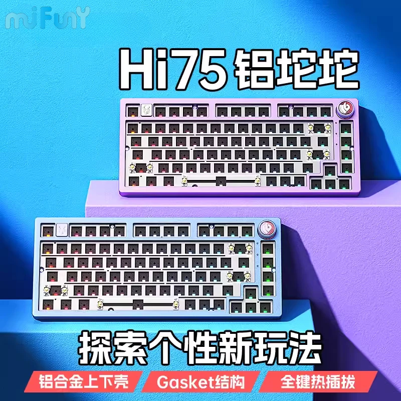 MiFuny Hi75 Aluminum Mechanical Keyboard Kit Wired 75 Paired Gasket Single-Mode Hot Swap RGB Customized Esports Gaming Keyboard