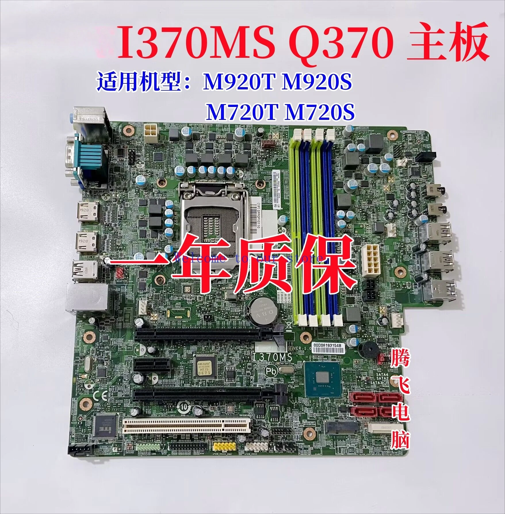 

Для Lenovo I370MS Q370 материнская плата M920s M720s M920t M720t 01LM834 01LM342