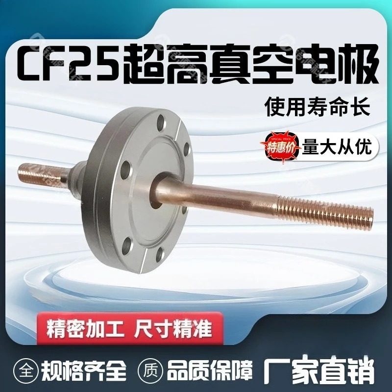 CF25 Vacuum Flange, Custom Brazed Ceramic High Voltage Insulation Feedthrough, Conductive Pillar Electrode Core Connector