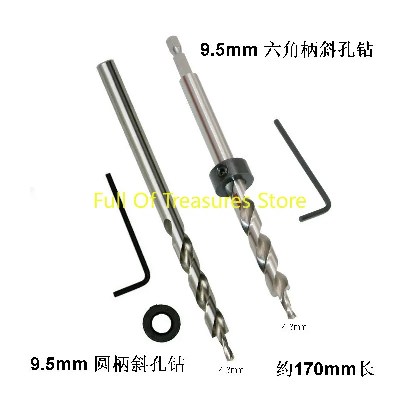 Woodworking oblique hole drill special step drill bit, high-speed steel oblique hole locator, second-order drill bit 9.5MM