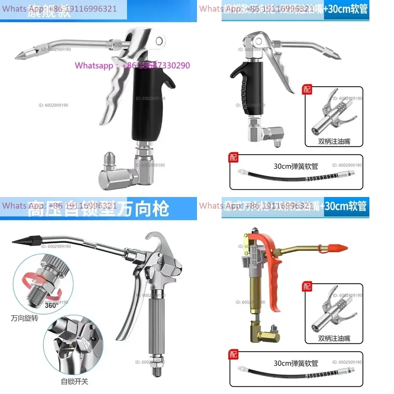 Universal grease gun, pneumatic high-pressure oil inje-ctor, grease nozzle