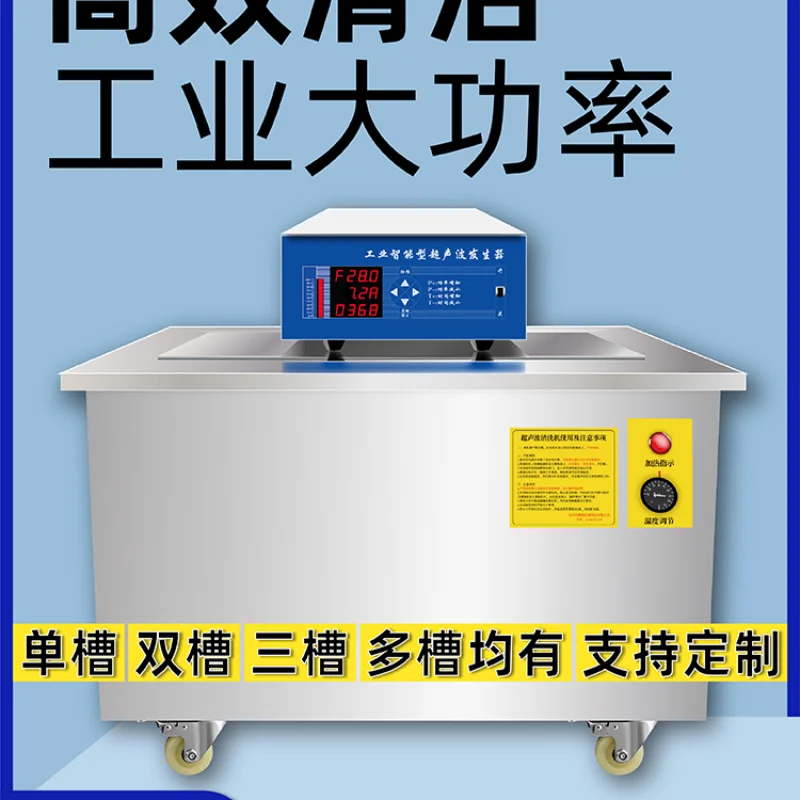 Ultrasonic cleaning machine Automotive engine auto repair Carbon deposition Industrial grade ultrasonic cleaner