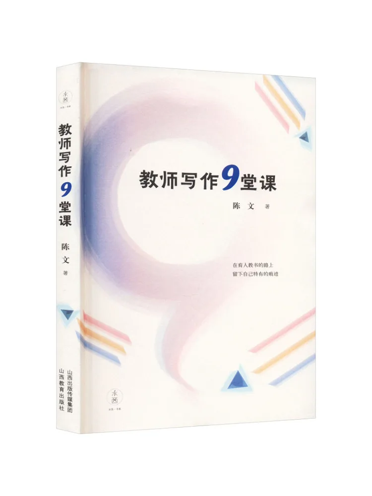 

Book-Winshare 9 Lessons For Teachers To Write