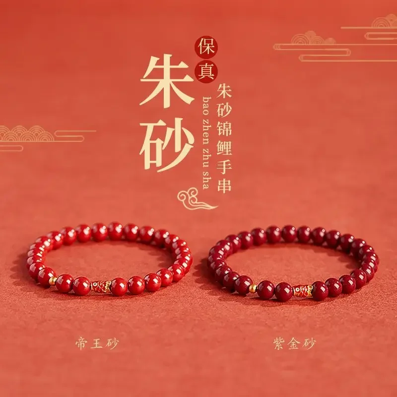 Cinnabar Bracelet for Women Dragon Year the Year of Life Tai sui Fortune Healthy Koi Lucky Bead Hand String Valentine's Day Gift