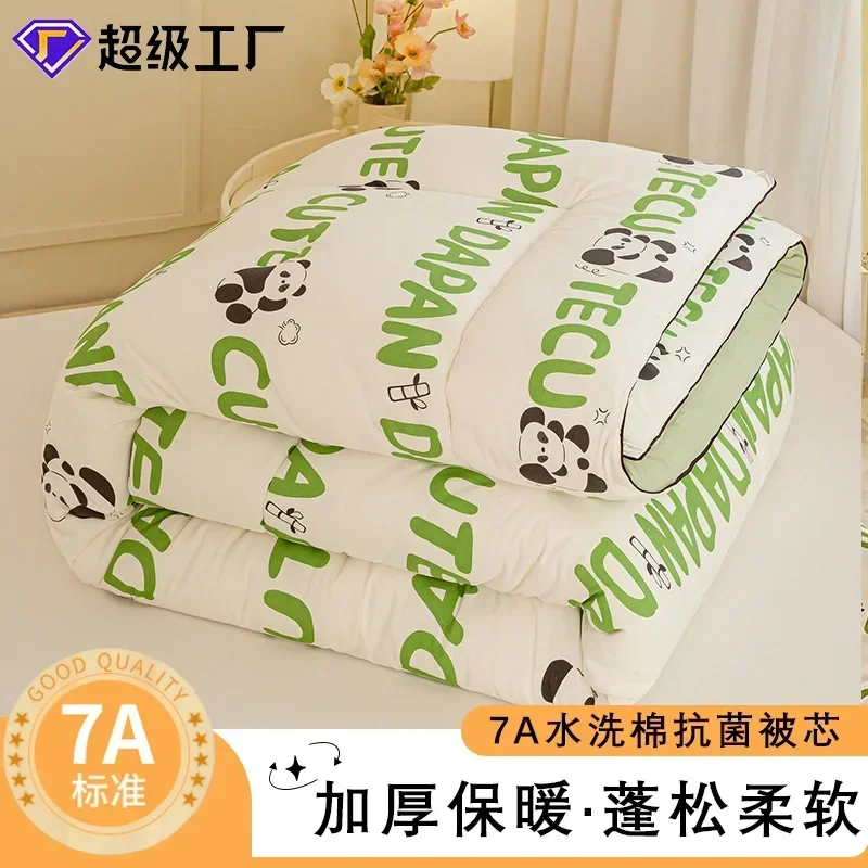 Antibacterial  Core Spring, Autumn and Winter Quilt Thickened and Warm Household Children's Student Quilt