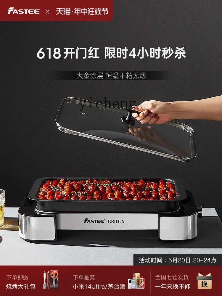 Electric Baking Pan Household Smokeless Barbecue Fish Dish Electric Oven