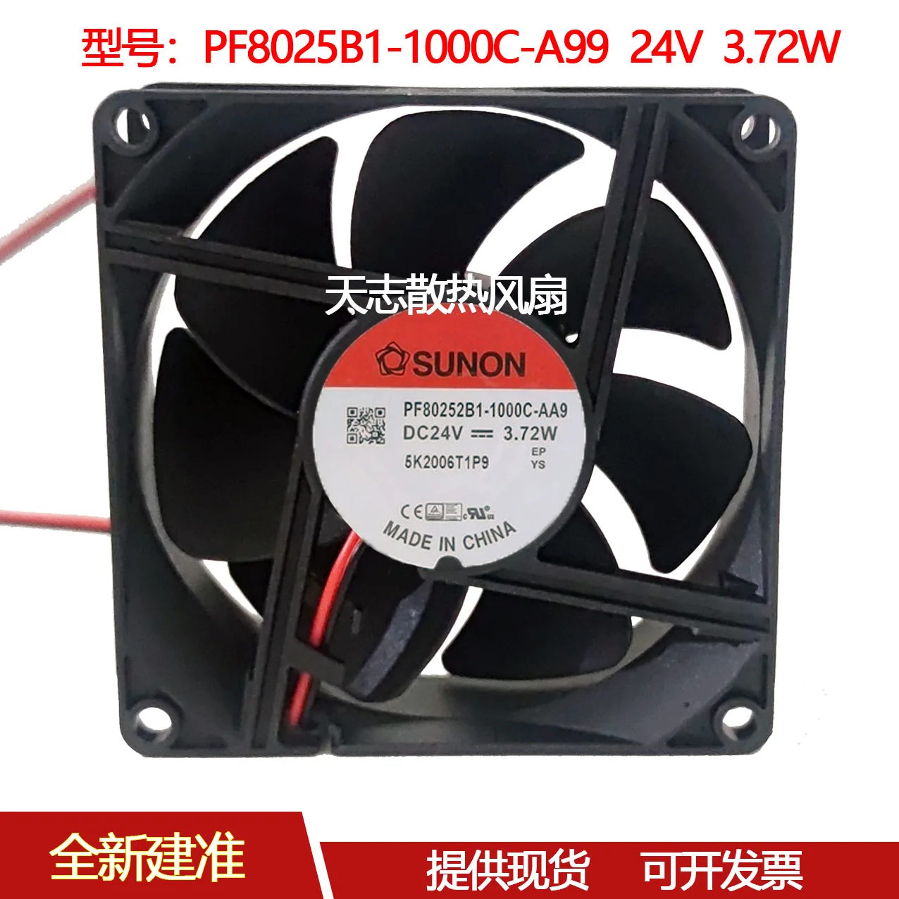 

НОВЫЙ ОРИГИНАЛЬНЫЙ PF80252B1-1000C-AA9 24 В 3,72 Вт 8025 80x80x25 мм Охлаждающий ВЕНТИЛЯТОР РАДИАТОР
