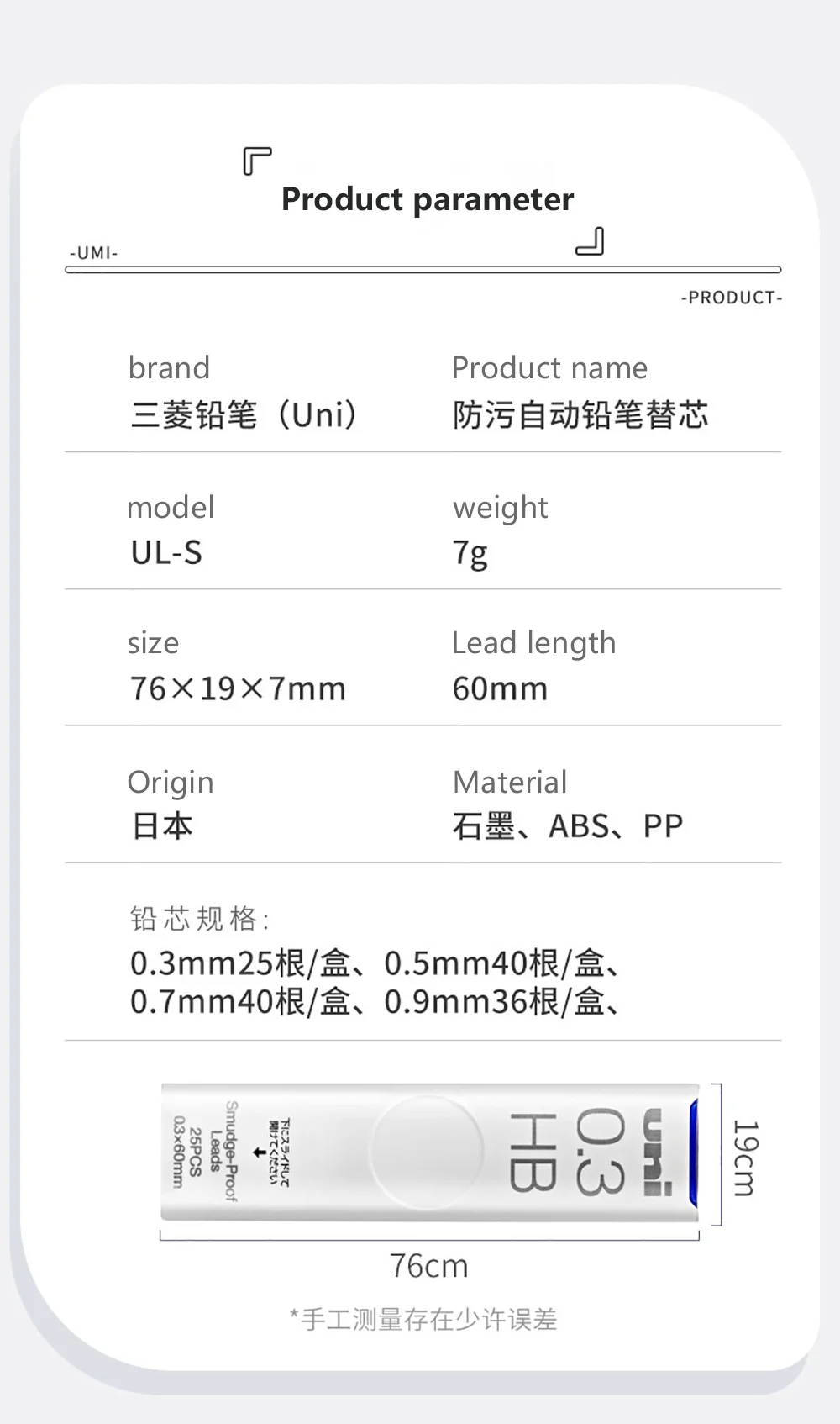 Japanese Stationery Uni UL-S Automatic Lead Anti-Fouling Thickened Black Non-Breakable Student Pencil Lead 0.3/0.4/0.5/0.7/0.9mm