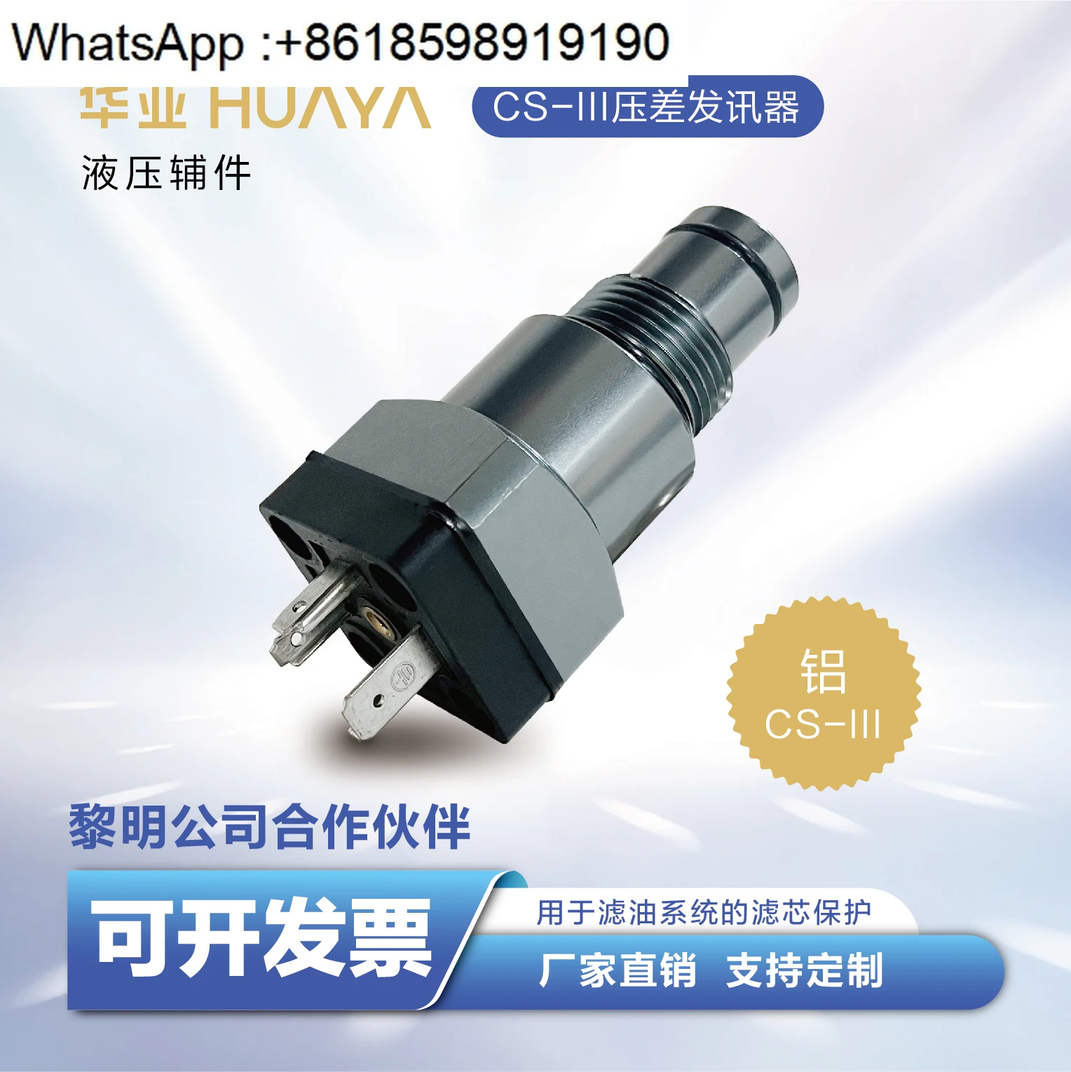 

Датчик перепада давления CS-III Liming, оригинальный, высокоточный, тип 0.35/0