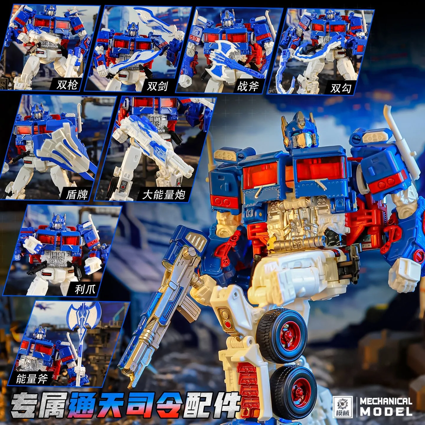 

Фигурка-трансформер MX001A MX-001A MX001B MX-001B Voyager Class OP Commander Ultra Magnus KO SS38