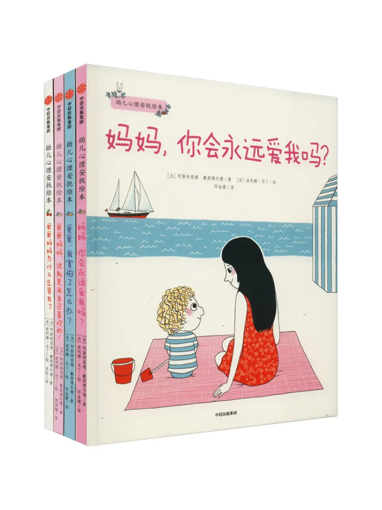 

Book-Winshare Psychological Soothing Picture For Young Children 4 Volumes in Total