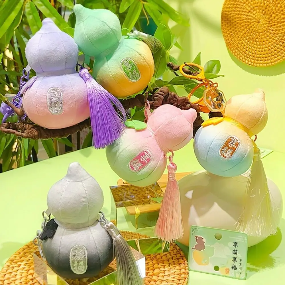 Chinese Style Gourd Keychain Bag Hanging Backpack Decor Stuffed Gourd Key Pendant Cute Gifts Creative Gourd Car Key Chain