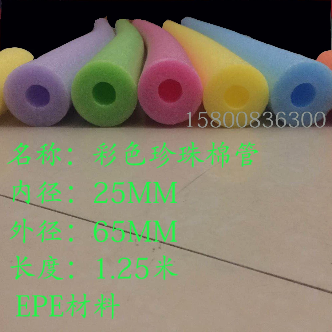 1M EPE Protective Pipe Pearl Wool Sponge Foam Rubber Tube High Density Protection Sleeve  Color