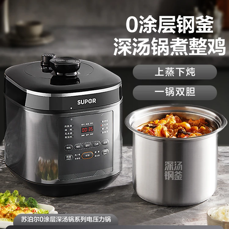 Electric Pressure Cooker Double Ball, Intelligent, Appointable, Multifunctional, High Pressure Rice Cooker