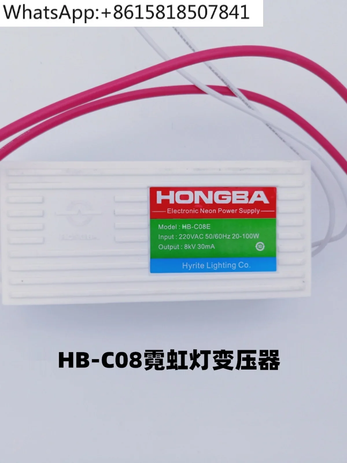 Hongba HBC08 neon electronic transformer neon ballast with 8 meters output 8KV power transformer