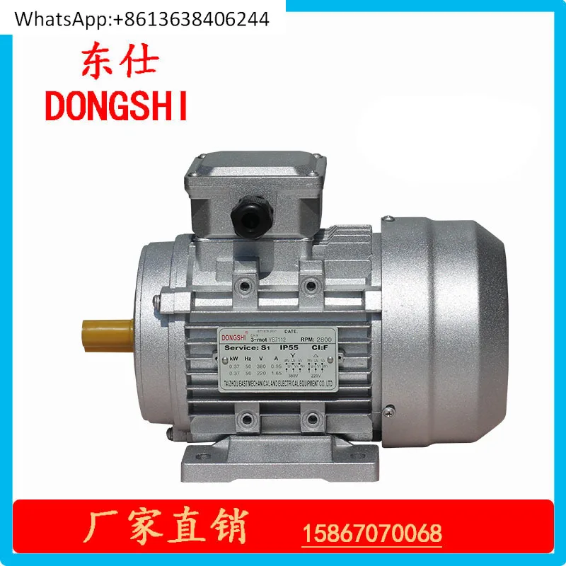 YS7112 370w three-phase asynchronous motor B14 B5 vertical flange aluminum shell motor B3 motor