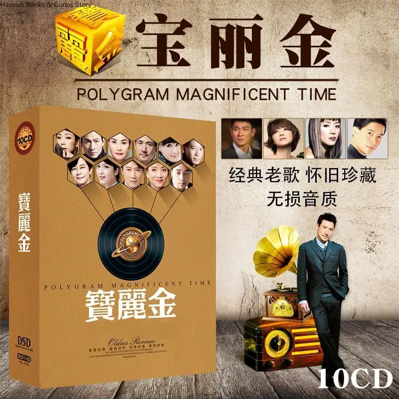 أغاني كلاسيكية للحنين الكانتونية من PolyGram، قرص مضغوط فضي بدون فقدان لقرص موسيقى السيارة، 10 أقراص مضغوطة #1