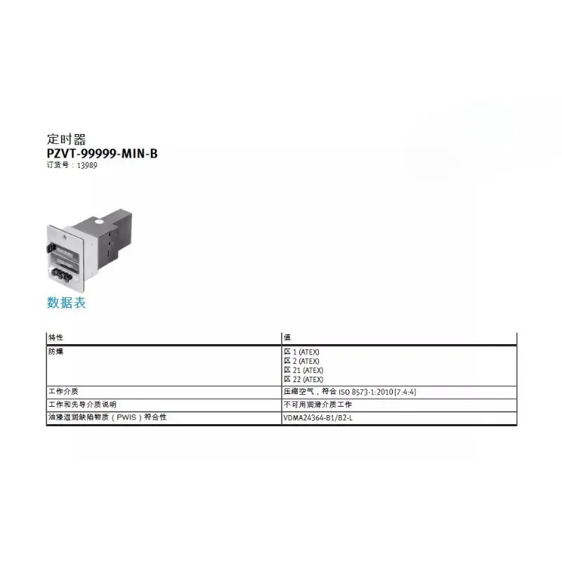 أجزاء للمؤقت PZVT-999-SEC-B 13988 PZVT-99999-MIN-B 13989 #5