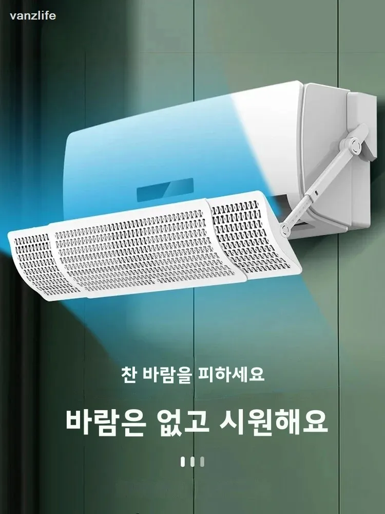 Air Conditioner Windshield Anti-Direct Blowing Air Mask Air Conditioning Shield Wind Guide Deflector Confinement Wall-Mounted