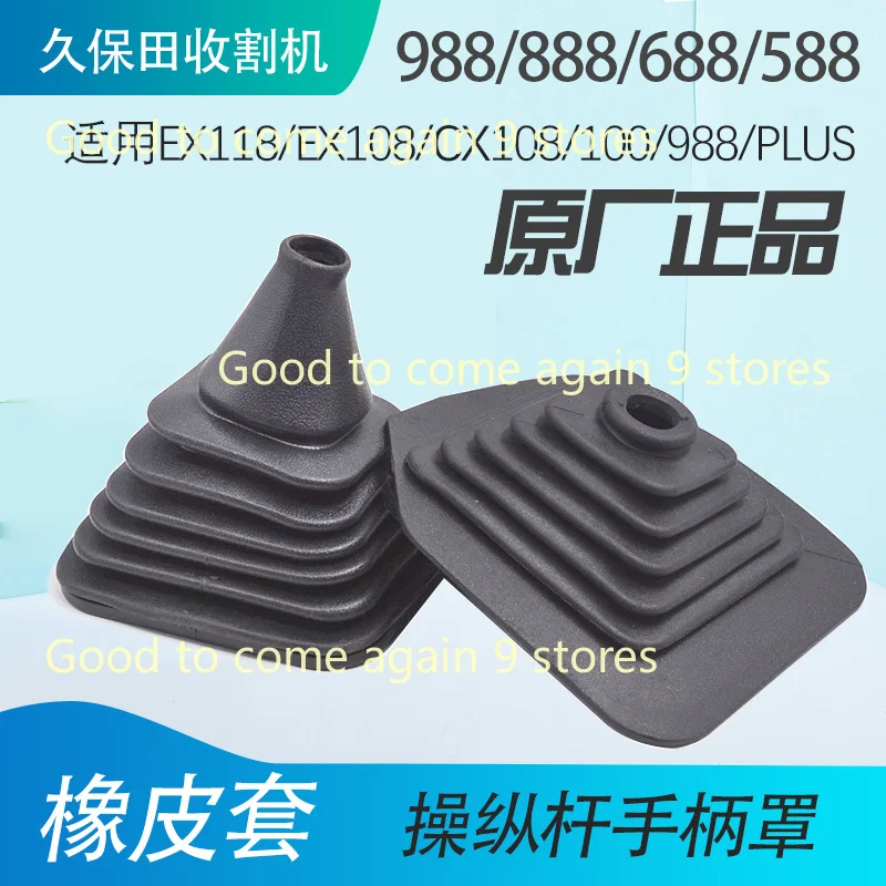 

5T051-31220 5H492Handle Dust Cover Rubber Sleeve Kubota 108 688 758 588 488 Harvester Accessories 588 988 Original Sleeve 888