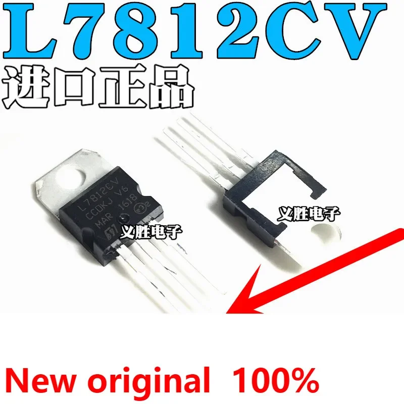 New and original L7812CV L7812 Three-terminal regulator TO-220 12V 1.5A Three-terminal voltage regulator circuit chip large curr