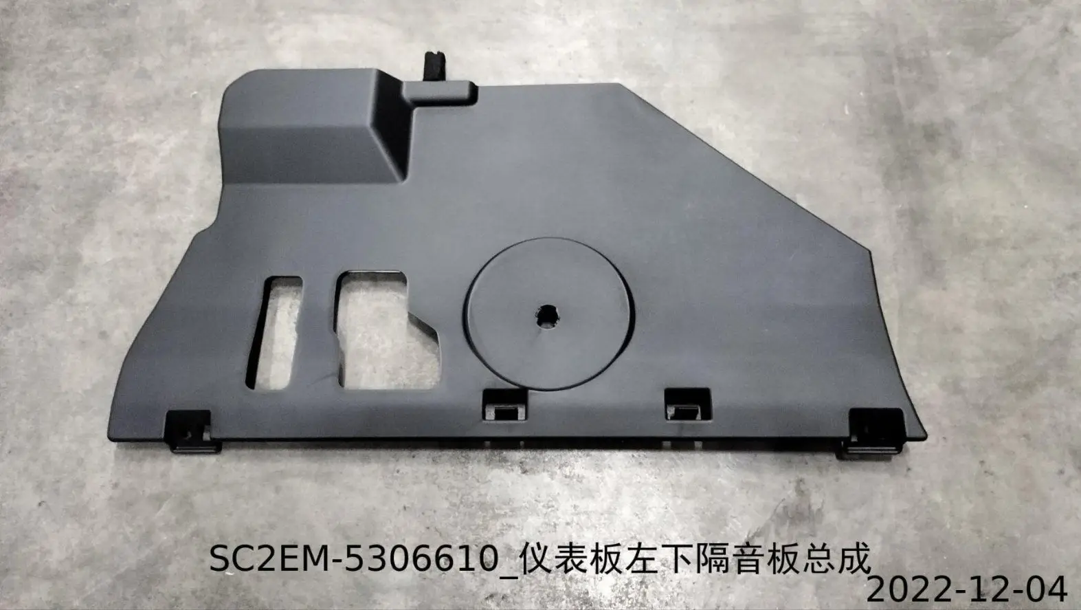 

For BYD Atto 3 Dashboard Lower Left Panel Assembly SC2EM-5306200 SC2EM-5306220