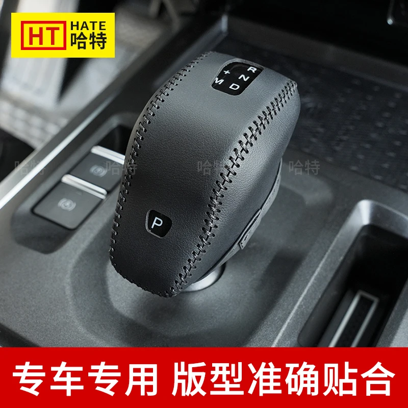For Beijing 212 T01 2024-25 Leather No Sew Gear Shift Cover
