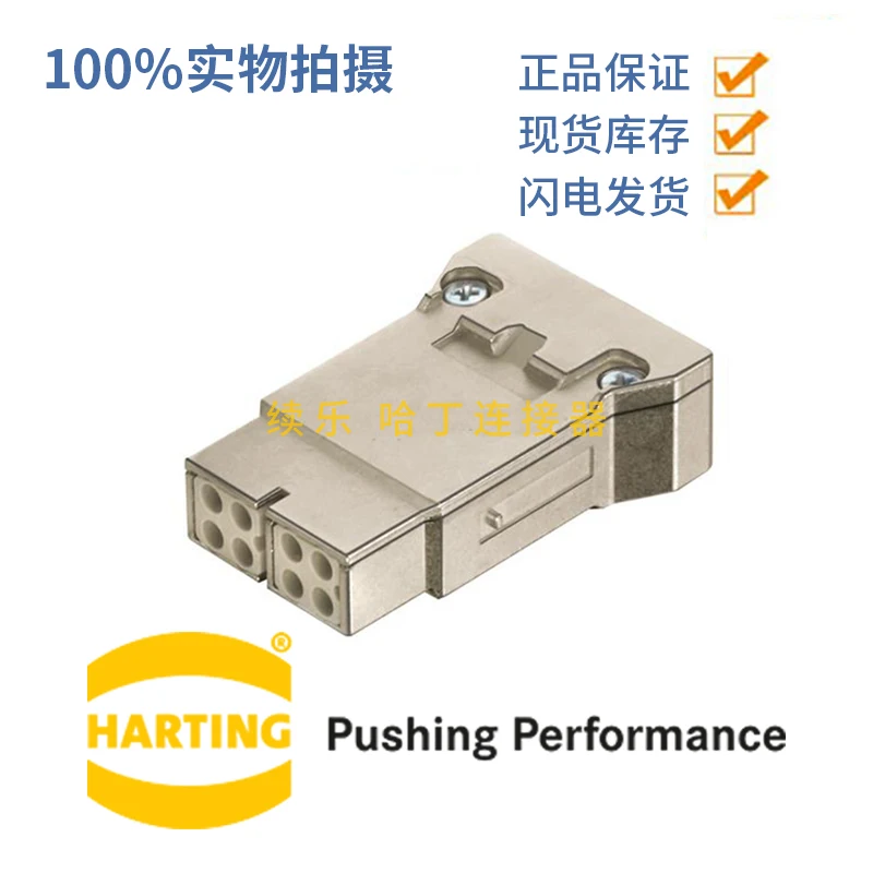 

09140083116 Hartting Экранирующий модуль 8-контактный жесткий разъем