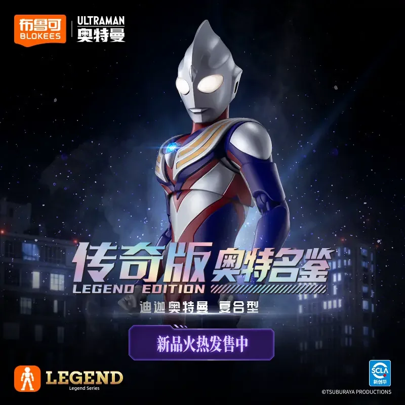 오리지널 블로키스 울트라맨 레전드 에디션 풀 시리즈 벨 - Model Kit Ultraman Zero 리뷰 및 가격