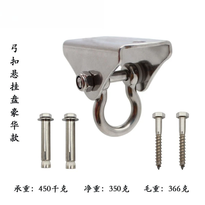 304 stainless steel hanging plate, yoga sandbag hanging rotating fixed plate, hammock, hanging chair, accessories, swing buckle