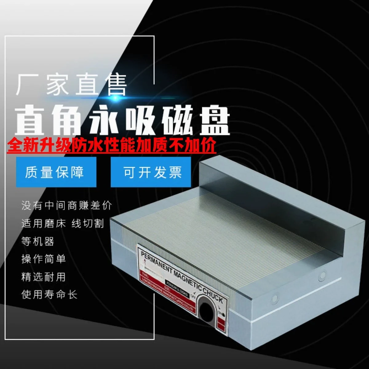 High-precision grinding machine right-angle disk L-shaped right-angle  90-degree line cutting permanent magnet