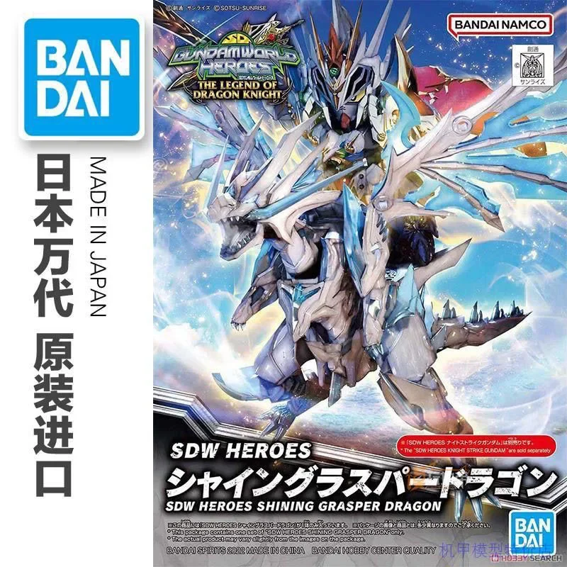 

BANDAI SD Gundam World Heroes SDW Heroes Shining Grasper Dragon Model Kit Модель игрушки в подарок 2610484