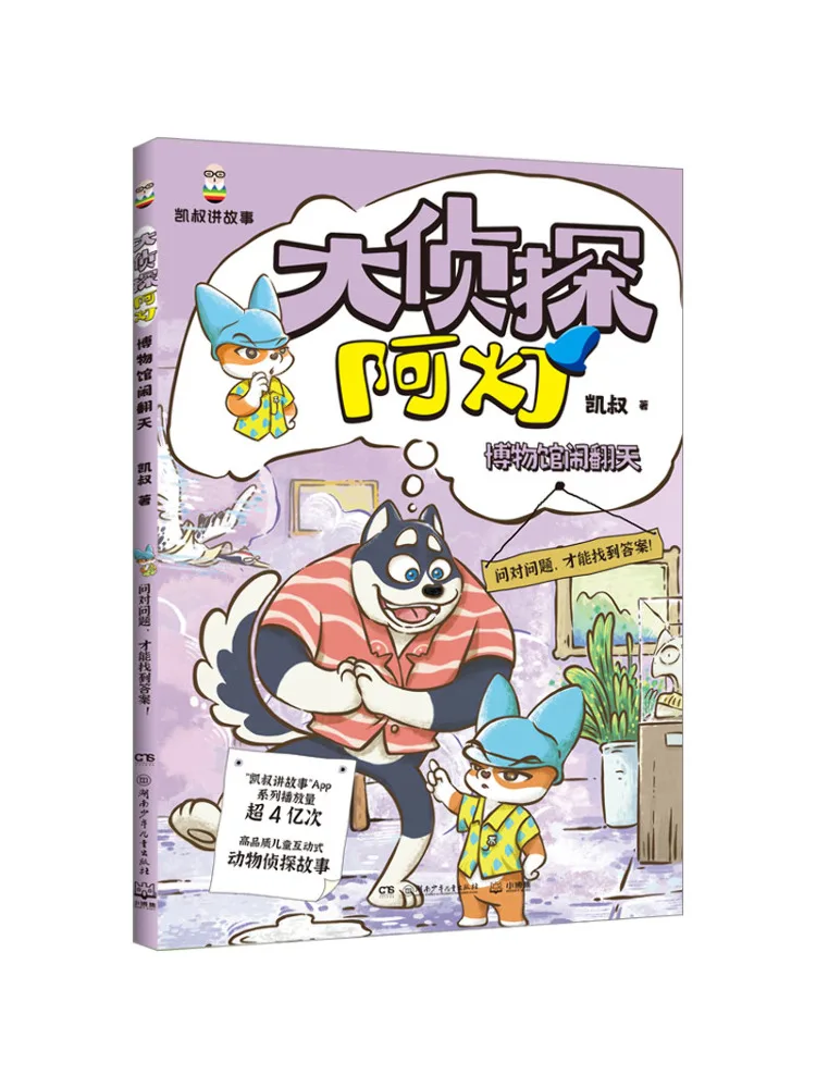 

Book-Winshare Detective Ah Deng The Museum Riot