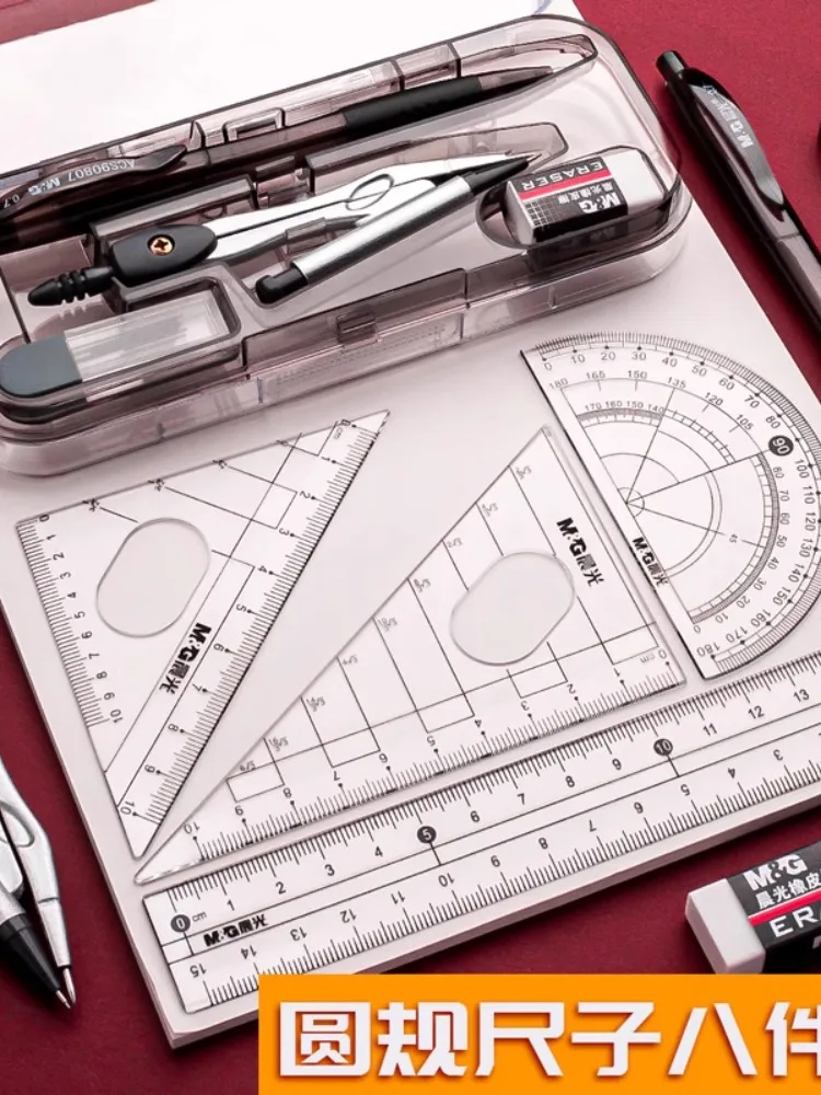 مجموعة رسم امتحان الطالب M&G (بوصلة + ممحاة + قلم رصاص + رصاص + مسطرة مجموعة مكونة من 4 قطع) مجموعة قرطاسية مكونة من 8 قطع #2